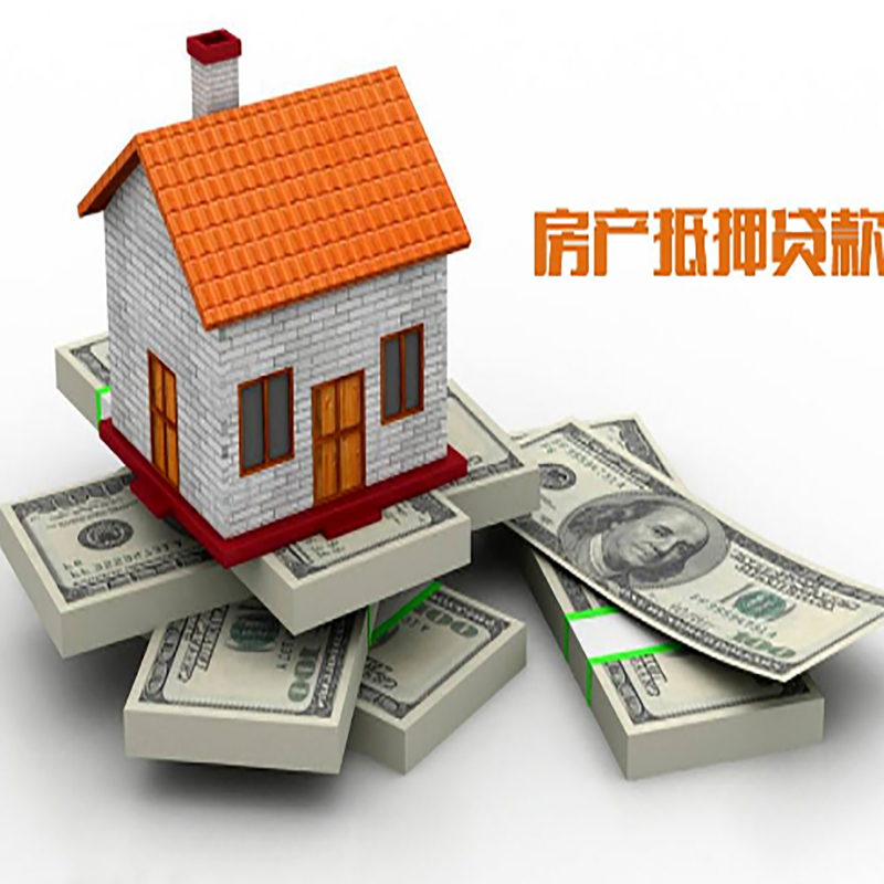 哈巴河北碚房产抵押贷款利率及怎么办理