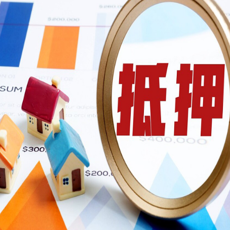 哈巴河房产抵押贷款的流程是什么?