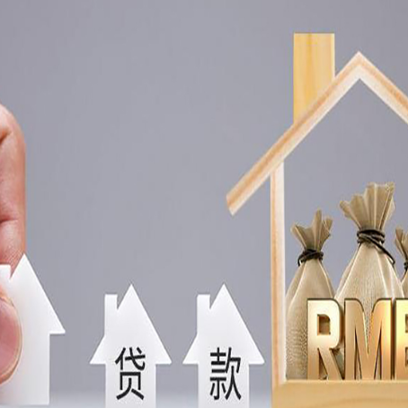 哈巴河房产抵押贷款利率是多少,政策怎么样?